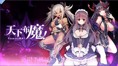 天下布魔手游1.5截图