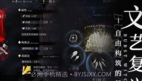 爆裂魔女v1.0.17截图
