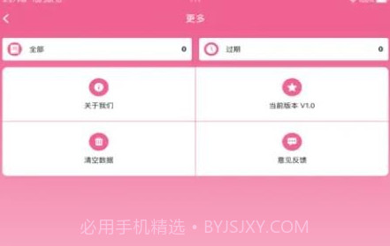 我的美妆箱ios版V1.0.7截图