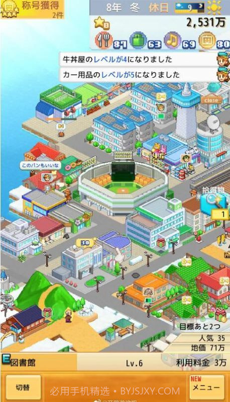 创造都市岛开罗官网1.0.1截图