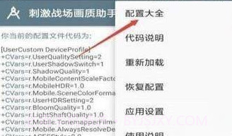 小雷吃鸡画质助手ios版V1.5截图