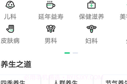 中草药平台v4.2.15截图