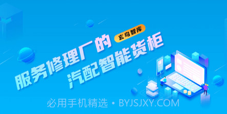 玄鸟智库v1.0.8截图