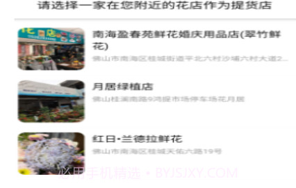 花满家v1.0.14截图