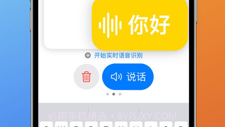 迷你语音聋人听障人士沟通交流v1.13截图
