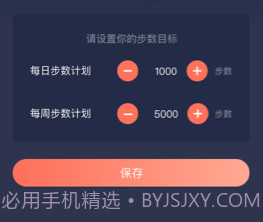 每日轻步v1.0.9截图