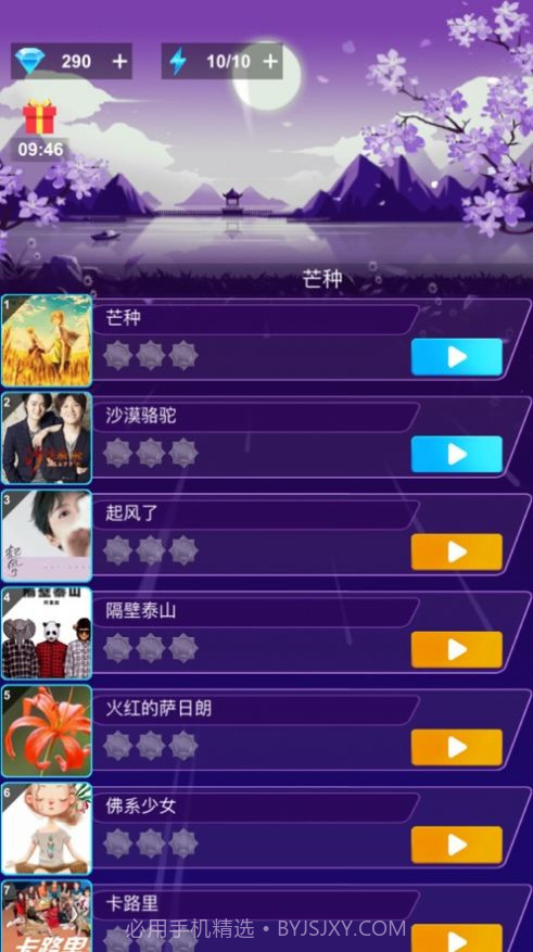 劲乐球球重制版最新版1.0.31截图