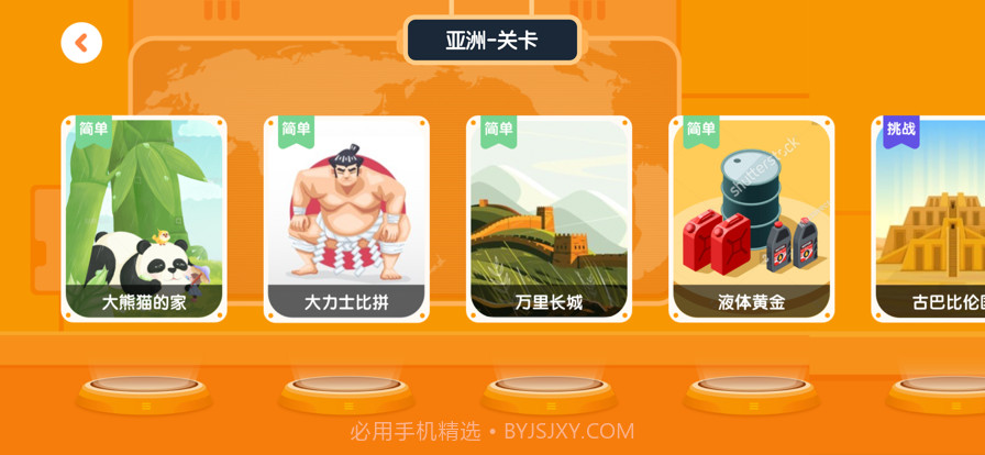 得力爱探索v0.8截图
