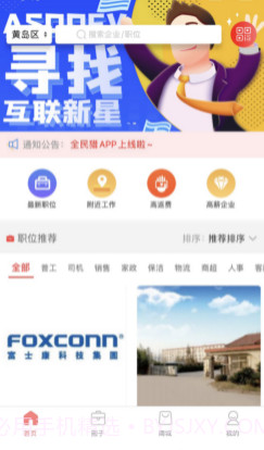 全民猎v1.12截图