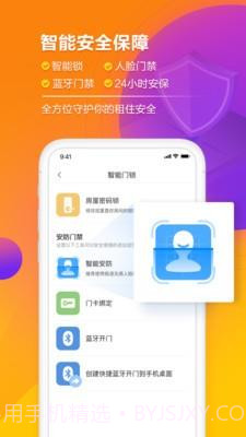 宝寓民宿v1.4截图