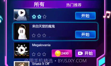 节奏宝剑v1.9截图