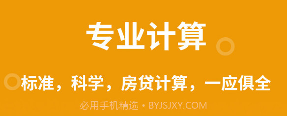 计算器王v1.0.13截图