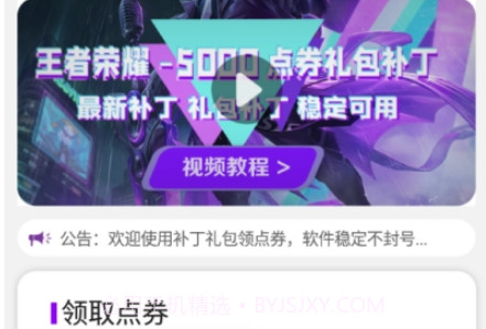补丁礼包5000点券v1.13截图
