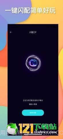 有恋3.6截图