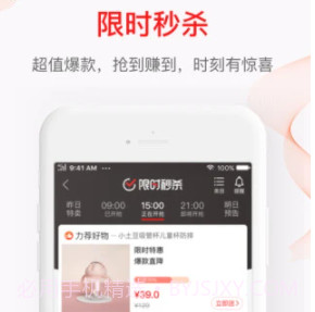 紫雨优品购物v1.9截图