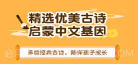 熊猫博士爱古诗v1.8截图