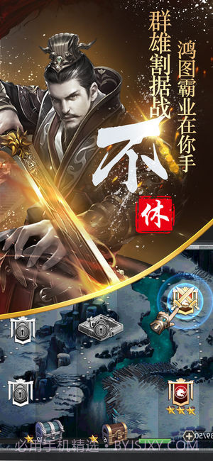隋唐英雄传手机版v1.11截图