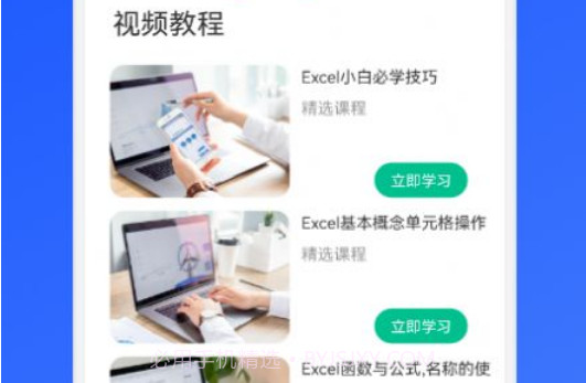 免费Excel办公常用表格v1.9截图