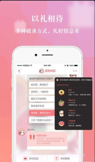 私慕2.7截图