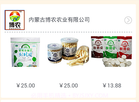 乳制品网v1.2.9截图