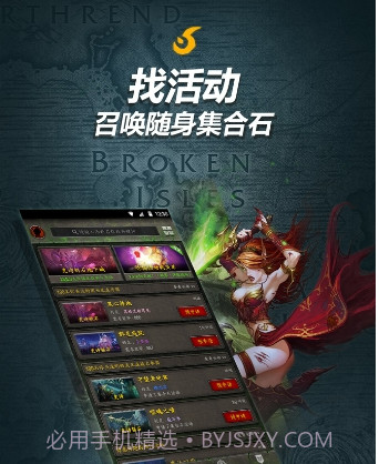 魔兽世界军团再临随身集合石v1.13截图