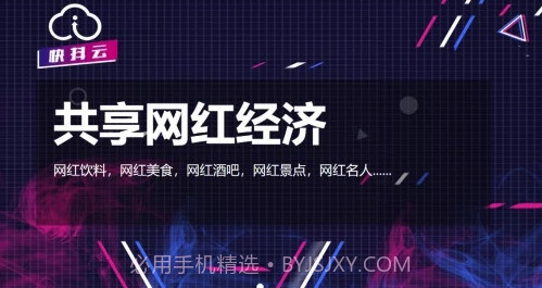 快抖云(粉丝流量群控系统工具)V1.0.1 安卓最新版V1.0.9截图