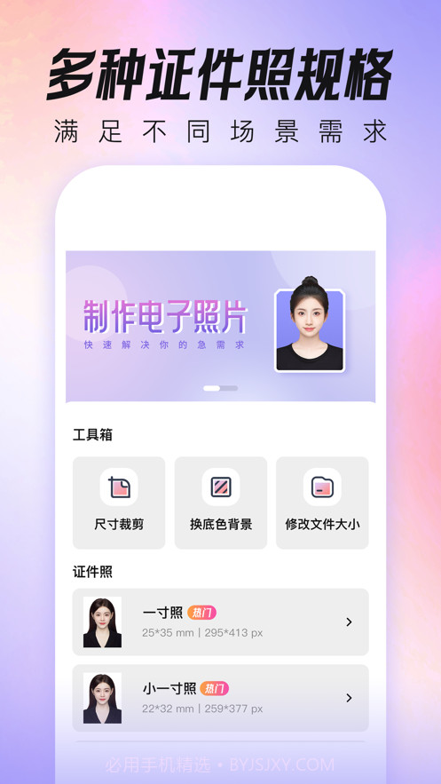 易秀新颜相机1.10截图