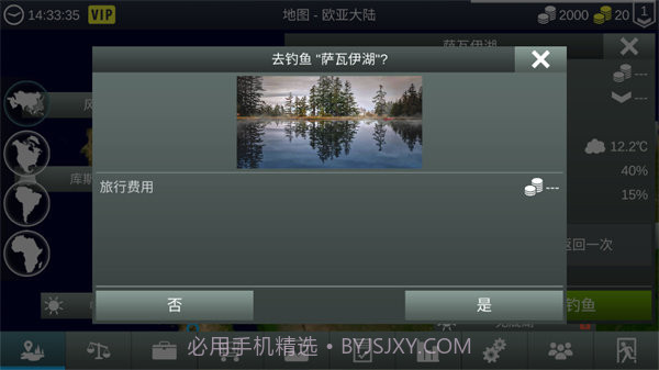 我的钓鱼世界中文版1.14.106截图