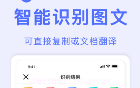 全能扫描v1.9截图