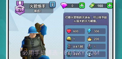 指尖突袭v1.0.7截图