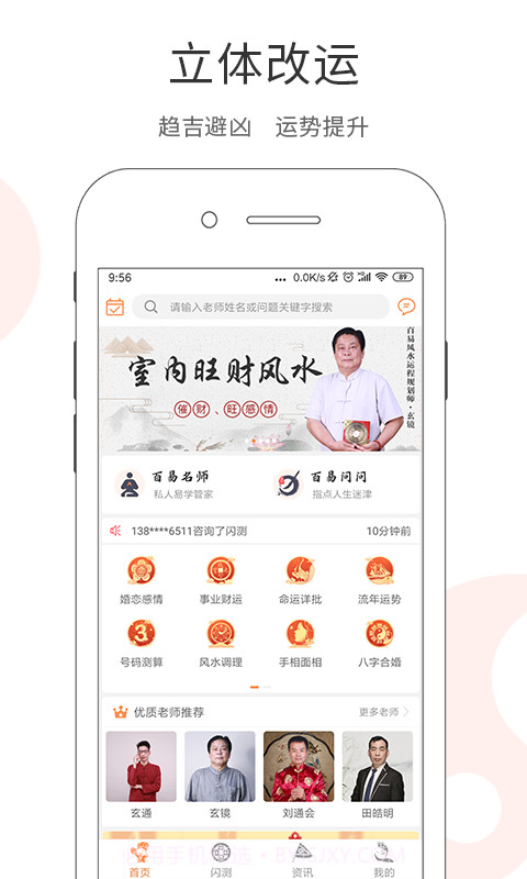 百易宝2.2.22截图