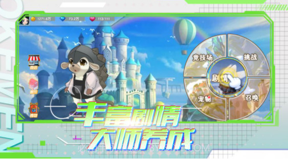 道馆最强训练师v1.0.11截图