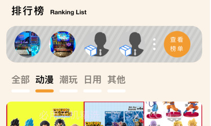 特维潮玩v1.0.7截图