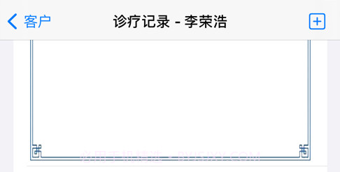 中医小诊所v1.9截图