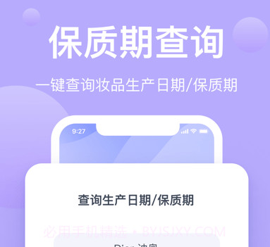 美丽秀查妆v1.4.9截图