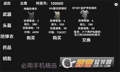 暗区突围像素版无限金币版本1.4截图