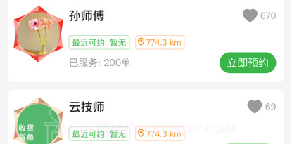 趣按摩v1.6截图