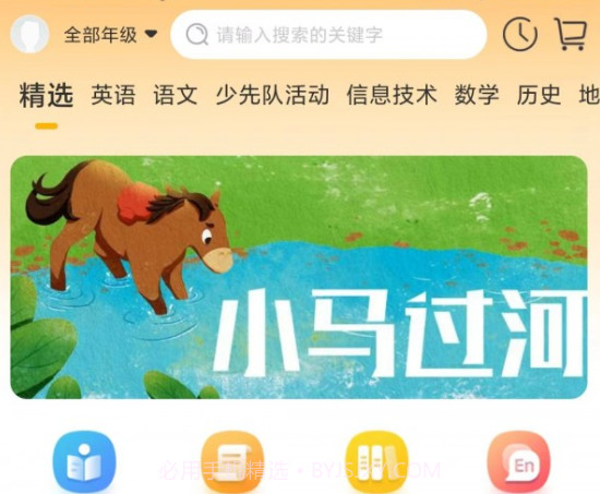 快点学v1.0.14截图
