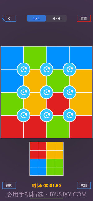 六色迷盘v1.9截图
