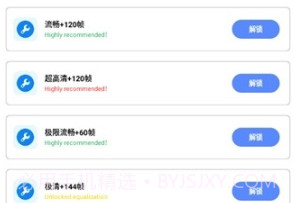 无忧工具箱画质助手v2.7截图