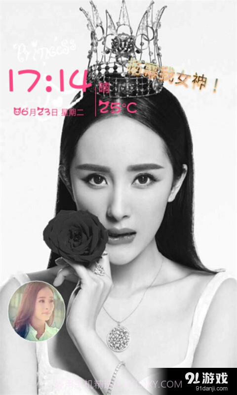 杨幂高清壁纸桌面1.3.7截图