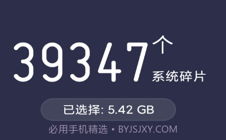 如意清理v3.9.14截图