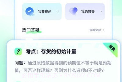 揽星会计v1.0.12截图