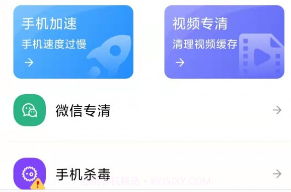 清理行家v1.0.9截图