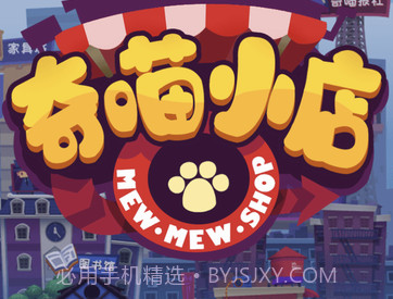 奇喵小店APPV1.9截图