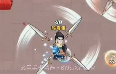 鸠摩大侠转转刀v1.11截图