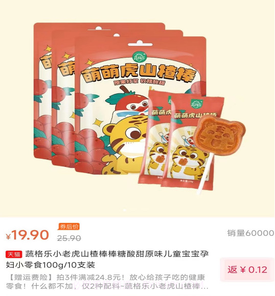 九惠购物v1.0.11截图