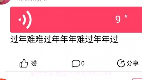 快搜社区v0.0.15截图
