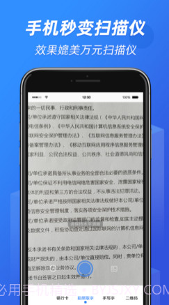 小马识图v1.9截图