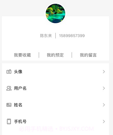 社区惠民v1.0.10截图